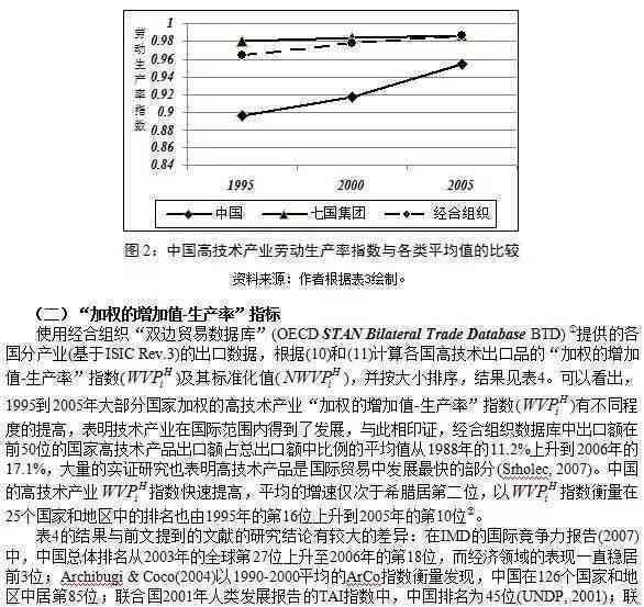 探究俄料藕粉的优缺点：一份全面的分析与比较