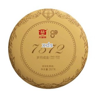 云南大益七子饼茶7572产品特点、品质及价格解析，助您轻松选择购买