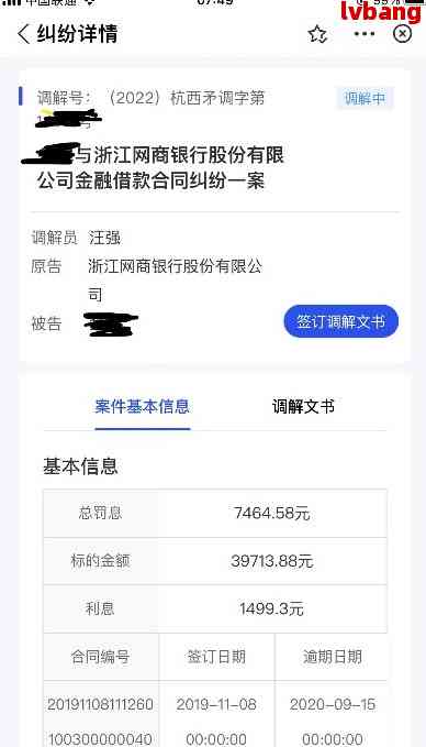 网贷五千逾期五年协商分期还款有影响吗，请问应该怎么做？