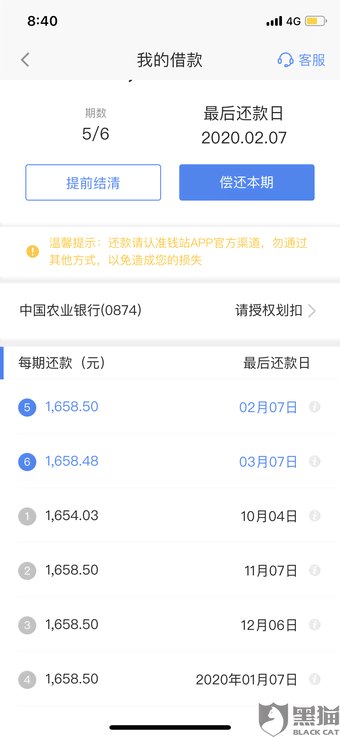 逾期五年未偿还网贷5000元，最需要还款多少钱？