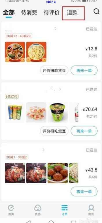 饿了吗借钱还款时间协商指南：从申请到还款的全流程解析