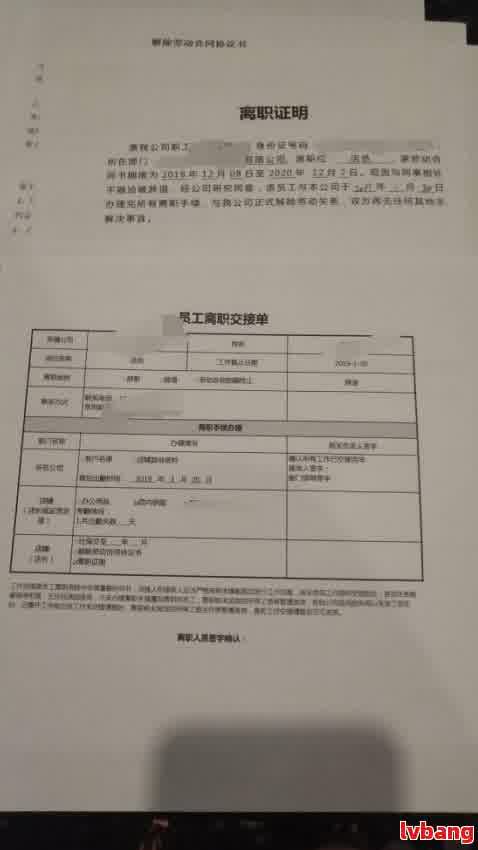 借呗协商所需证明材料全面解析：了解这些，轻松应对借款申请！