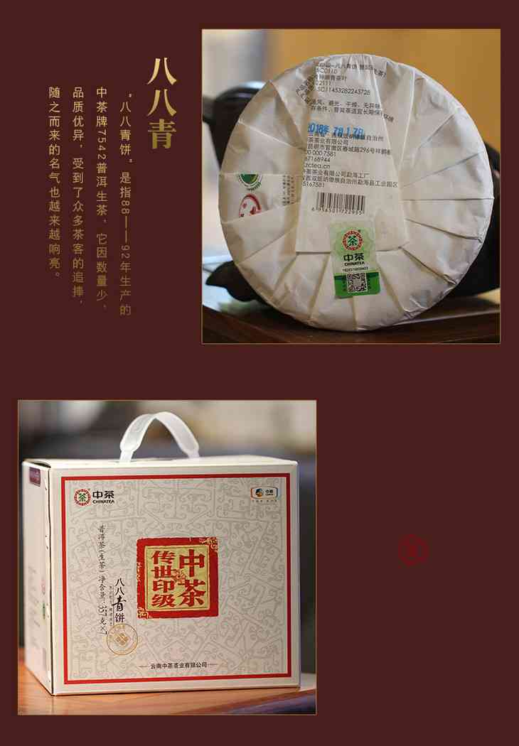 中茶传世印级八八青饼2018值得收藏吗？内纸七子饼，2016和价格是多少？