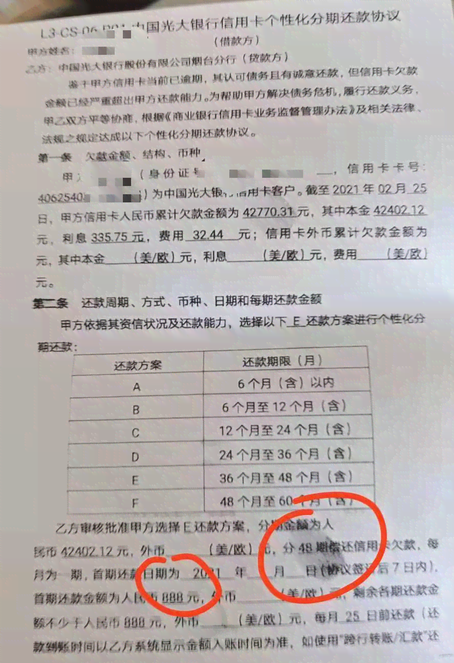 借呗逾期协商所需证明材料及相关注意事项