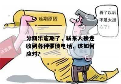 逾期状况解读：你当前的债务违约意味着什么？