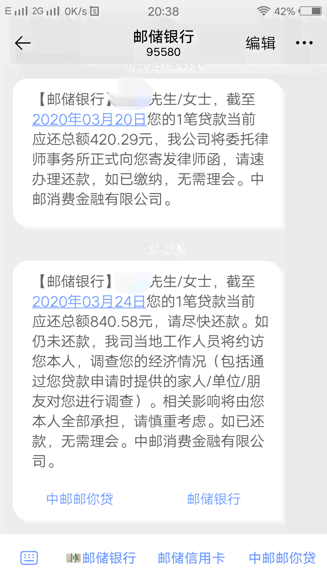 中邮贷款逾期了如果我不接电话会怎样 如何处理？