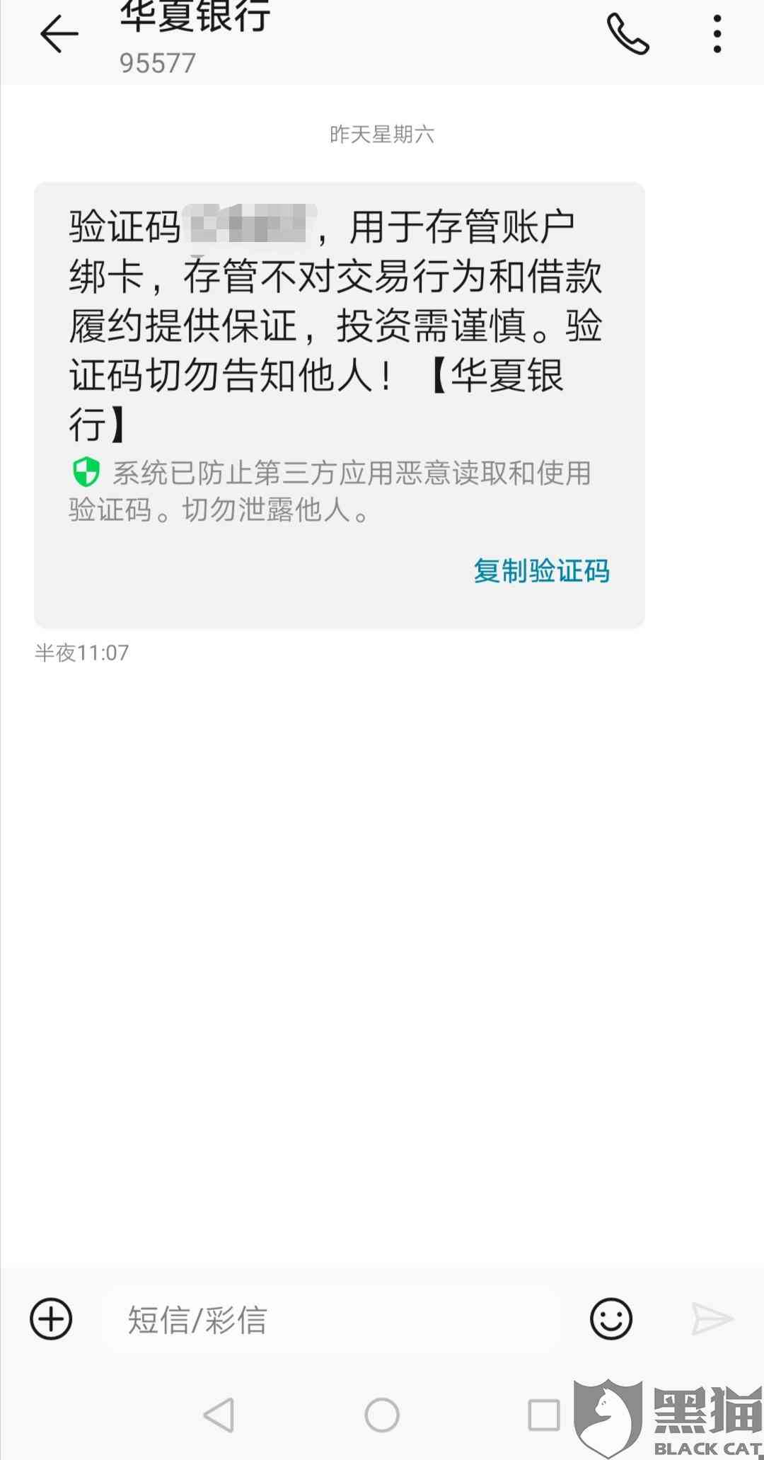 信用卡还款了显示异常怎么回事