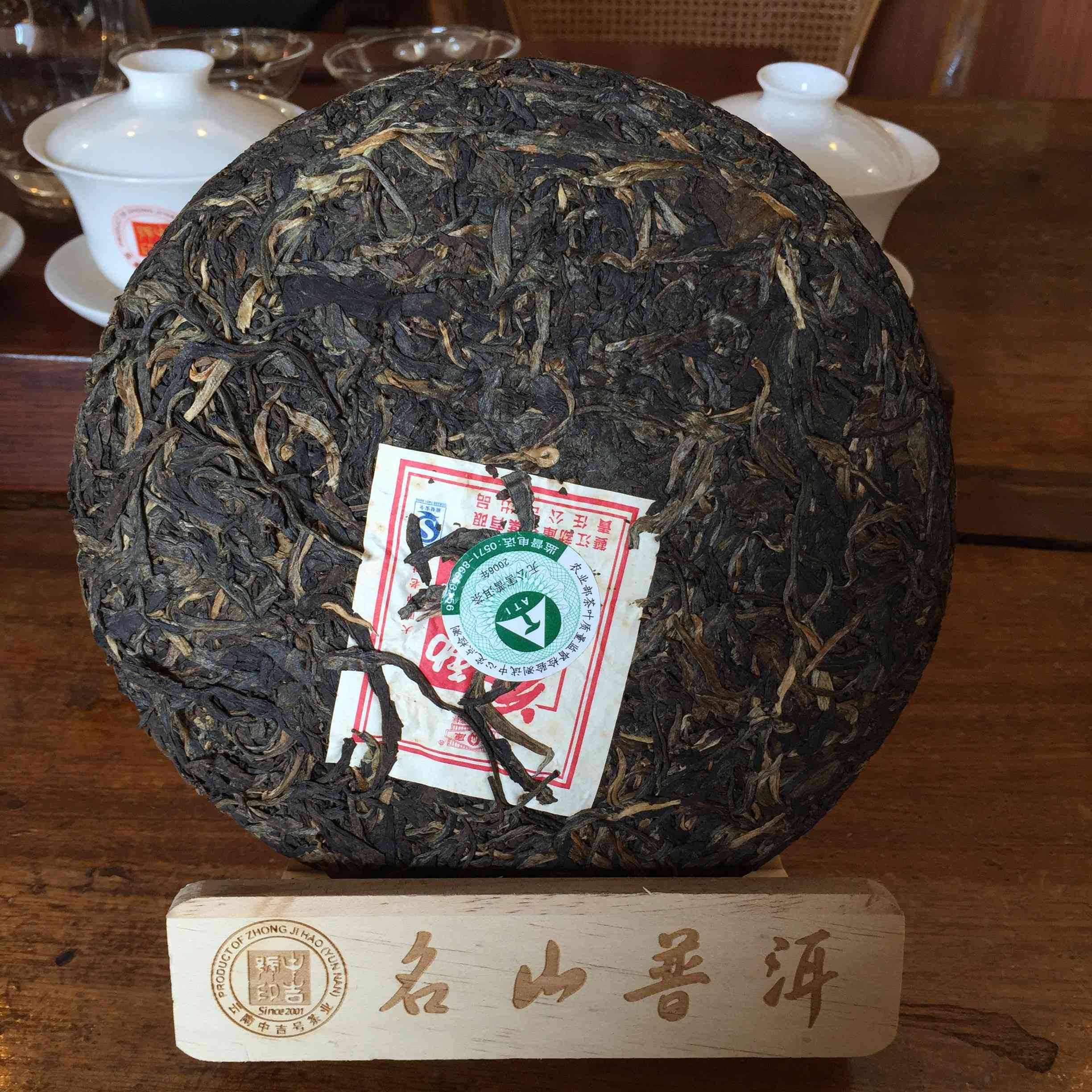 巧家普洱茶