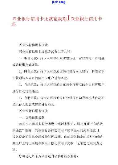 兴业卡止付功能全面解析：如何使用、限制及解除，解答用户常见问题