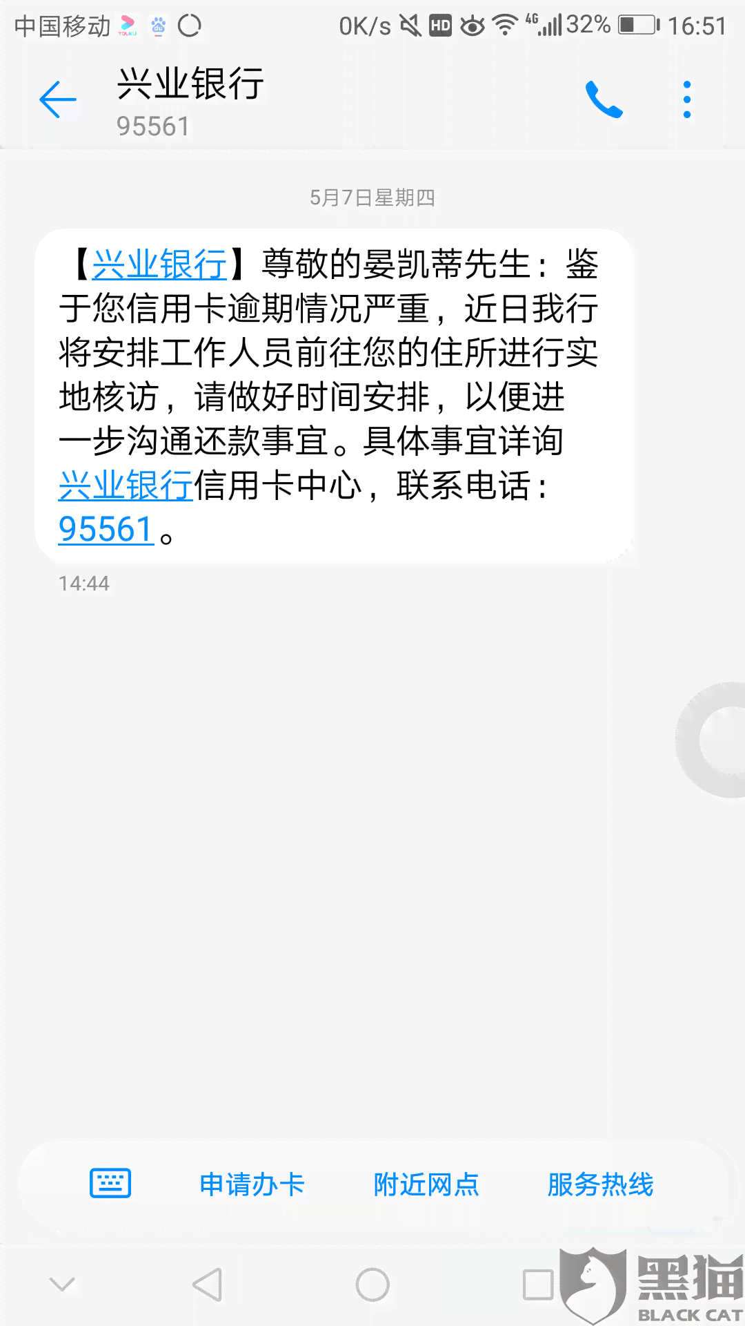 兴业止付后还不完欠款怎么处理