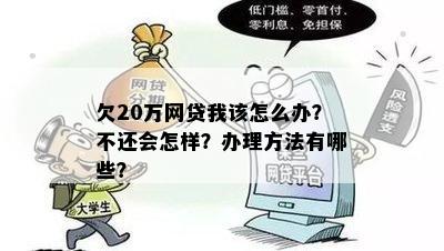 22岁网贷还不起怎么办呢？ 欠10万，一直被拒，如何解决？