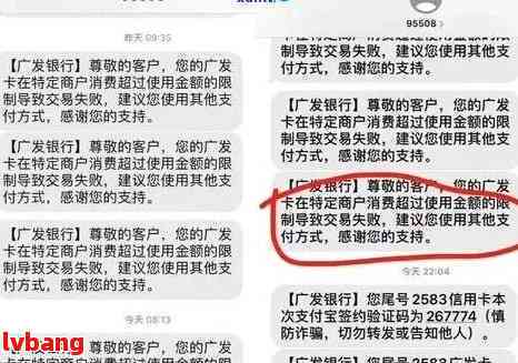 广发信用卡逾期受限制