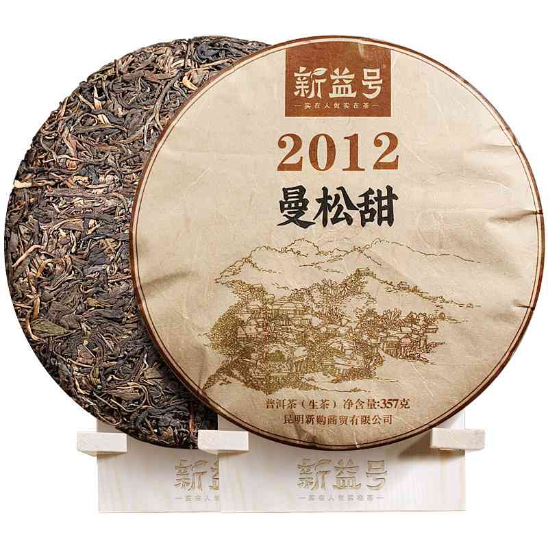 2012年曼松古树普洱茶生茶