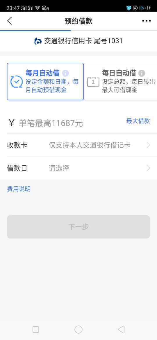 逾期信用卡还款攻略：如何提高信用额度