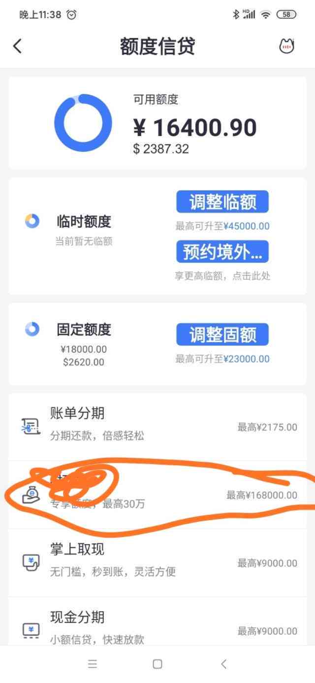 逾期信用卡还款攻略：如何提高信用额度