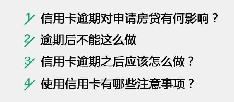 信用卡逾期记录5年后仍未消除？揭示影响消除的关键因素和解决方法