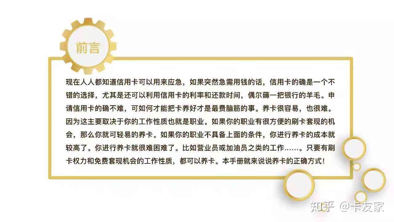 2021年信用卡逾期一天的影响及解决办法，让你全面了解信用修复流程