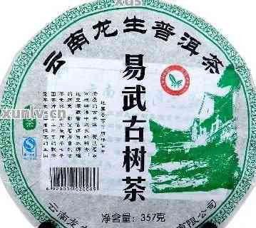 '2017易武古树普洱茶价格表大全，生茶2013'