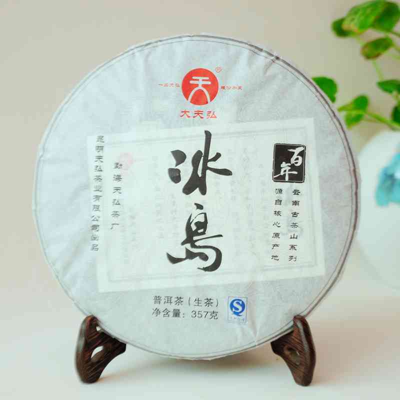 2014年冰岛普洱茶100g