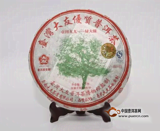 下关绿大树普洱茶2014测评