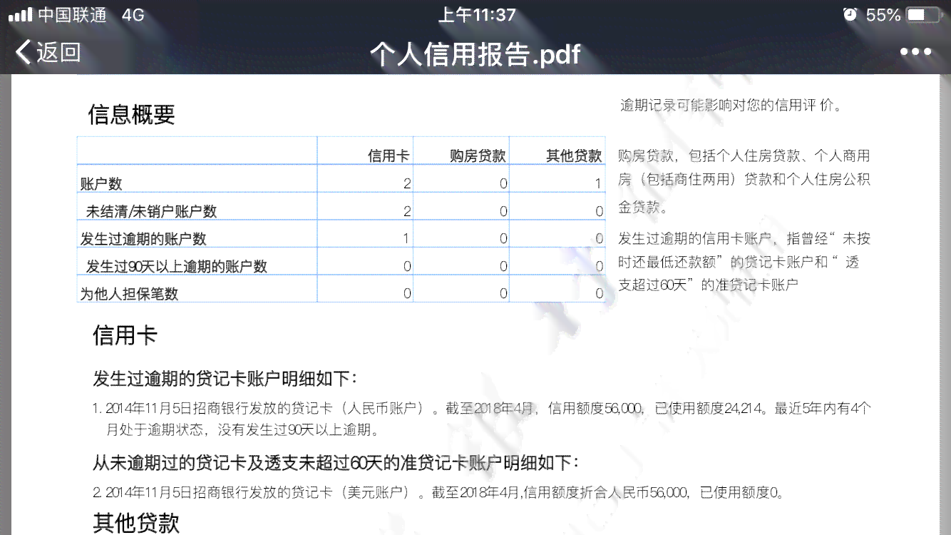 逾期次级贷款的影响期限及如何解决？了解详细情况！