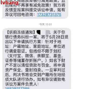 微信被冻结多久可以解冻？网贷还款后需要等待多长时间？