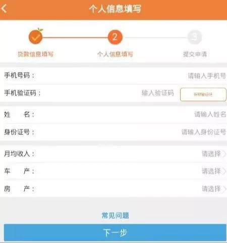 网贷还完多久可以解冻