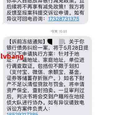 网贷还完多久可以解冻