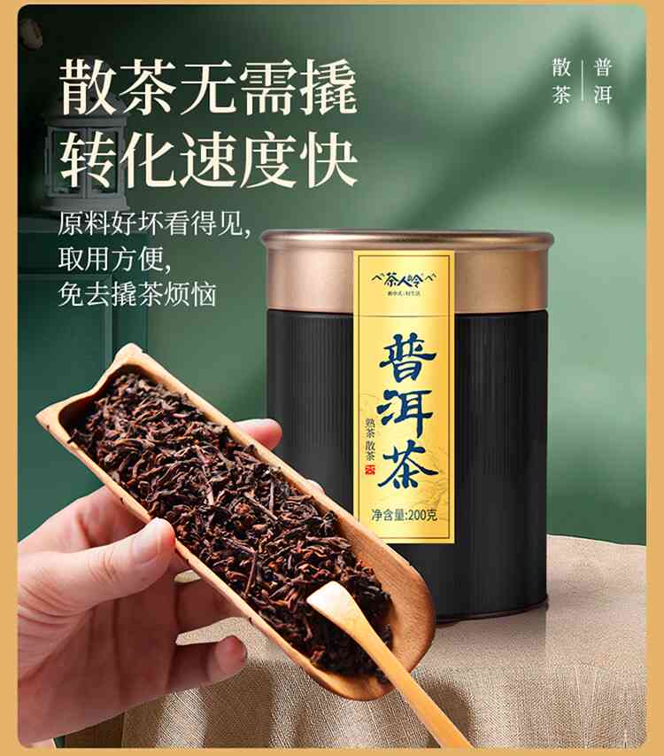 云南普洱茶官方旗舰店罐装散茶