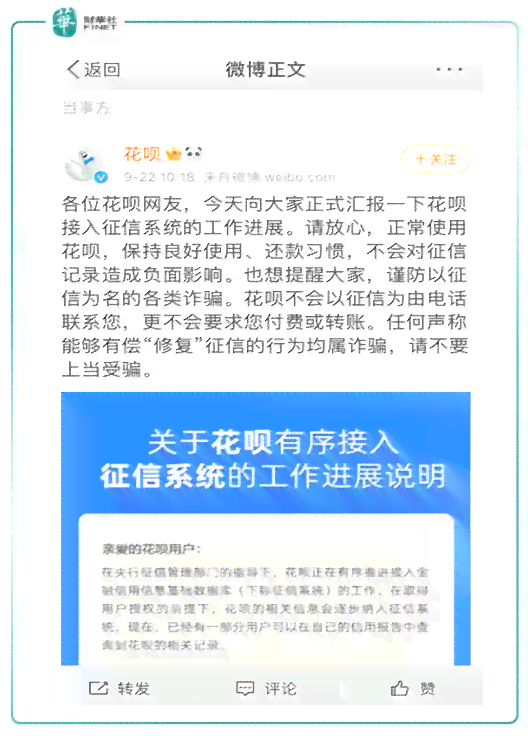 微博用户逾期还款引发的问题探讨