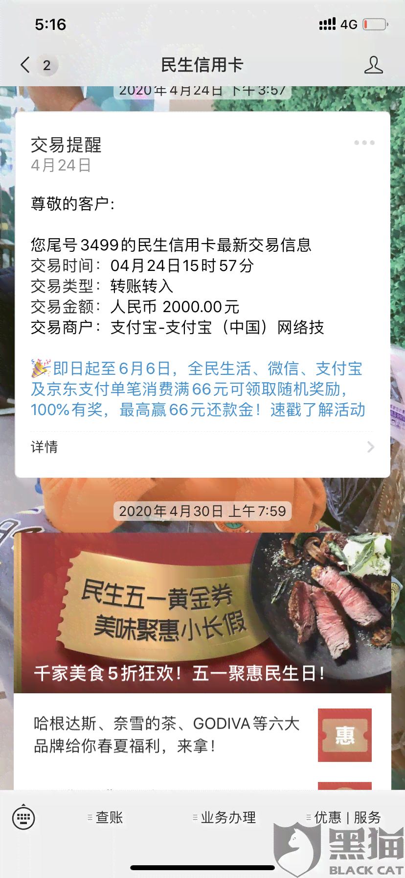 全面解决民生银行信用卡逾期款问题：了解还款方式、逾期影响及解决方案