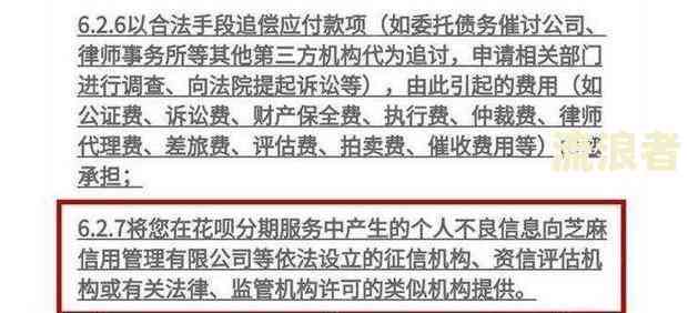 外卖员违反合同规定提前还款：法律解读与分析