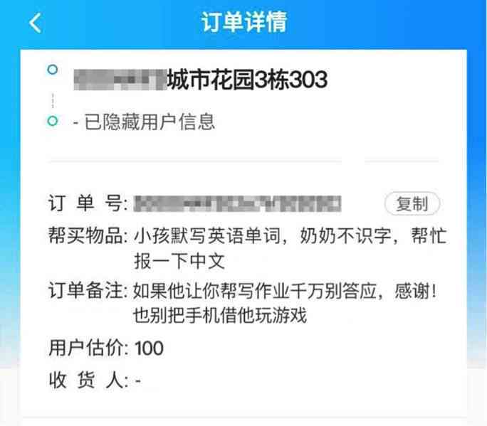 处理外卖小哥提前还款及问题，两小时还款与提前送达是否扣款