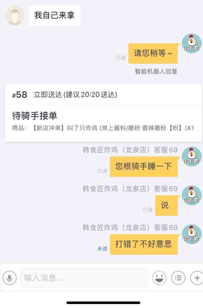 处理外卖小哥提前还款及问题，两小时还款与提前送达是否扣款