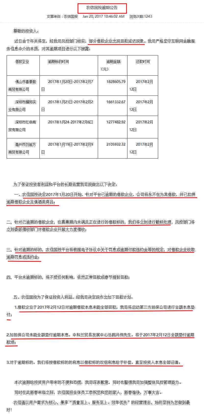 湖南农信贷款逾期后几天仍然可以继续贷款？了解详细规定和处理方法