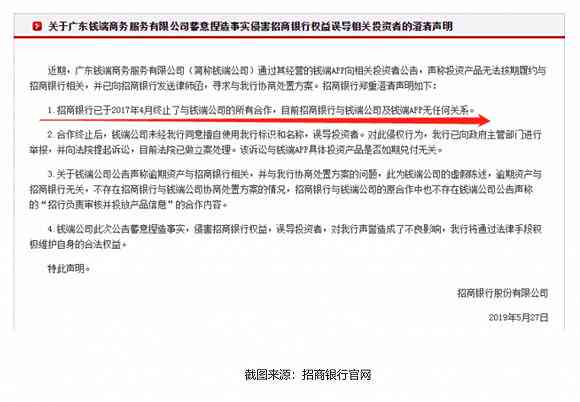 招商信用卡逾期违约金协商减免及相关计算问题