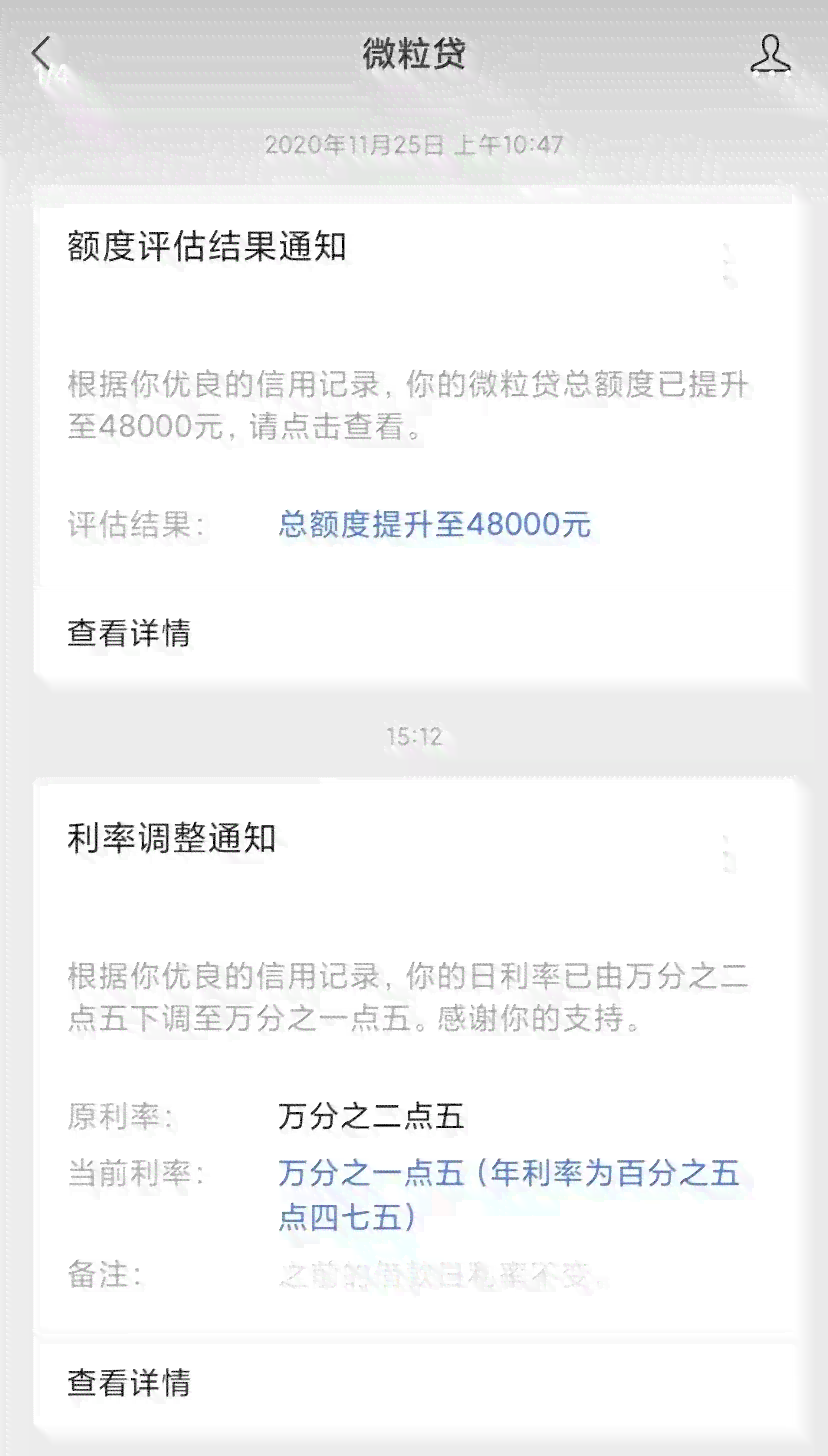 微粒贷6万分20期，每期应还金额及相关费用详细解析