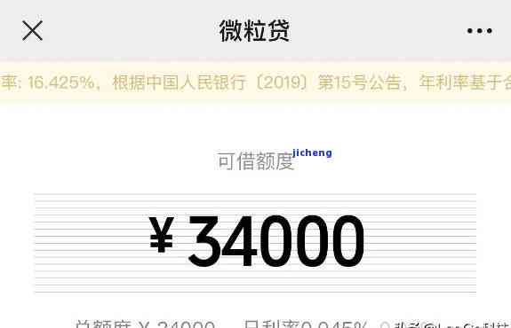 微粒贷借6万分20个月要还多少钱