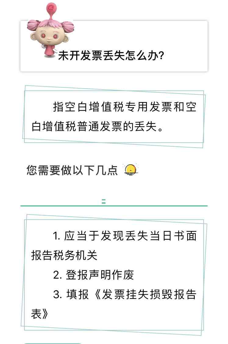 '有逾期未申报记录无法领用新发票'处理方法