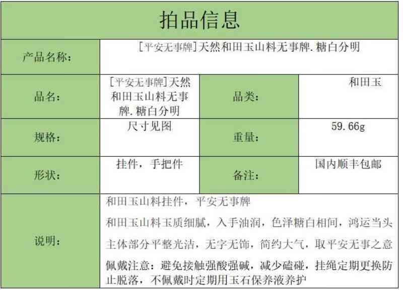 和田玉首饰价格查询：价格区间、鉴别方法与市场行情一览表