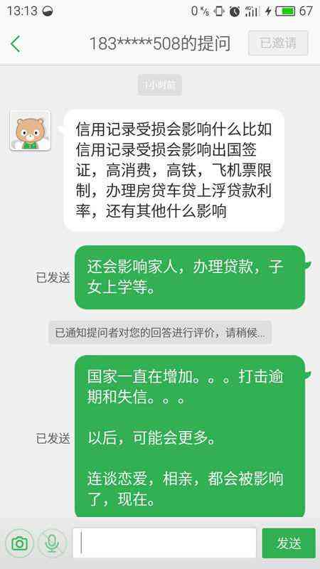 欠信用卡几个月未还款的后果及协商分期还款方式