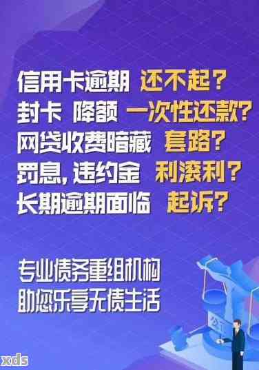 招商银行信用卡逾期五万，你将面临的严重后果是什么？