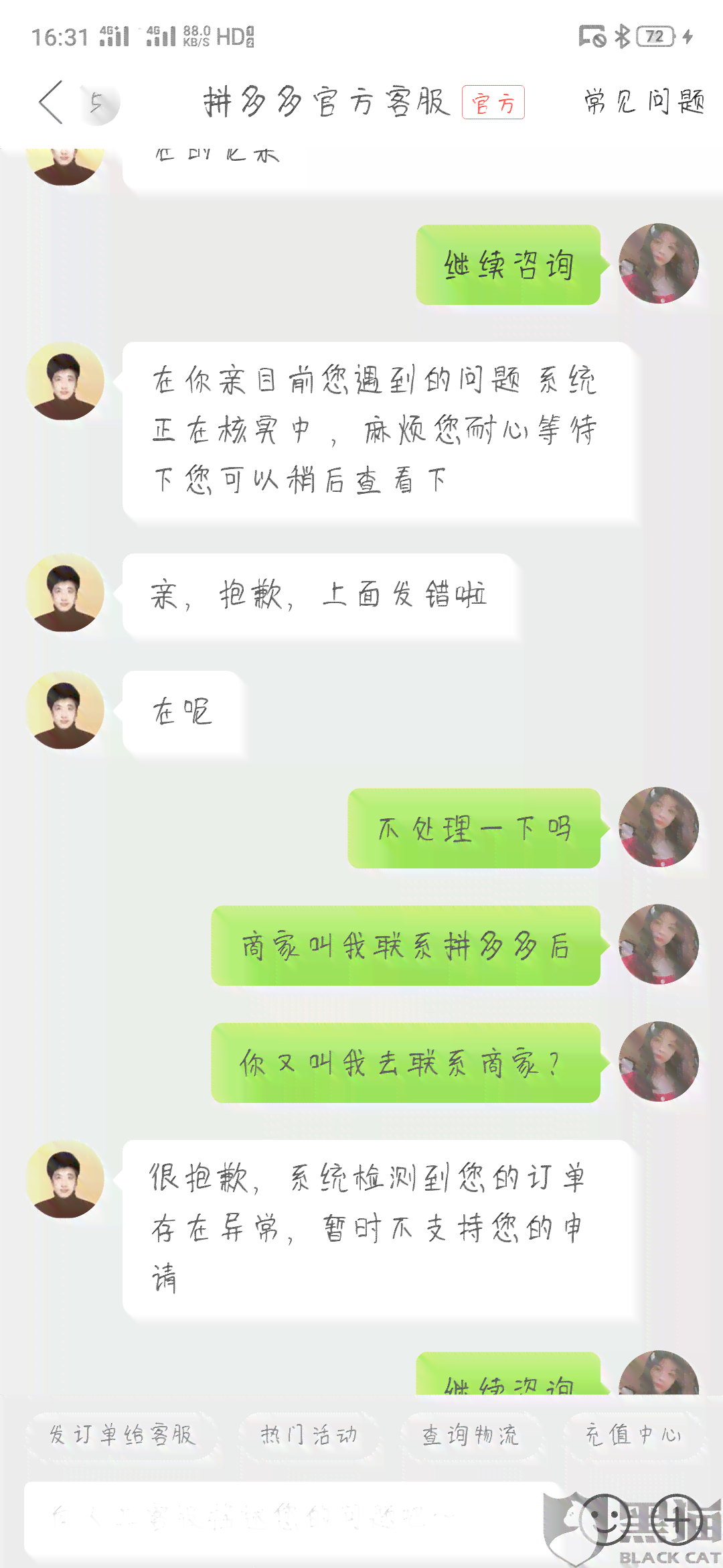 拼多多不还款会怎么样