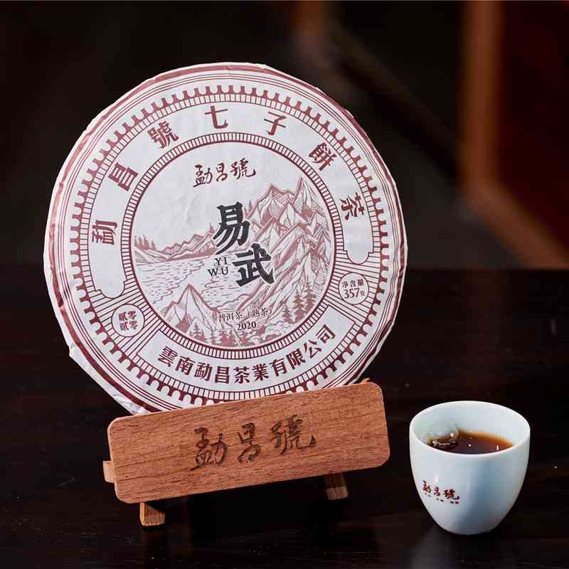 2020年易武普洱茶品质怎么样