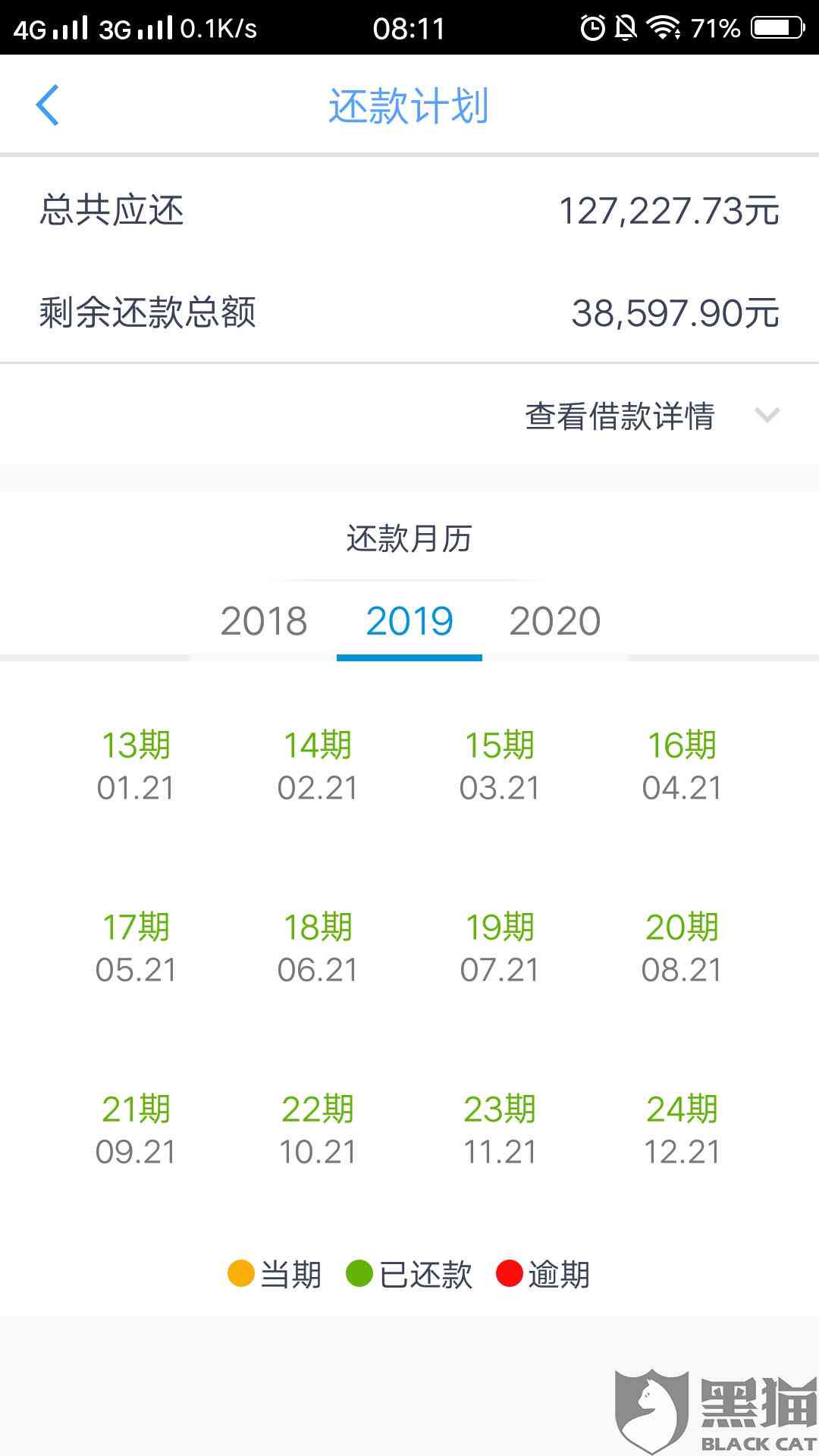 农信贷款逾期3天还可以贷款吗