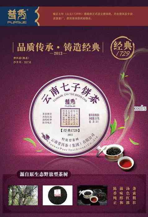 云南普洱茶产区七子饼茶最新批发价格及促销活动