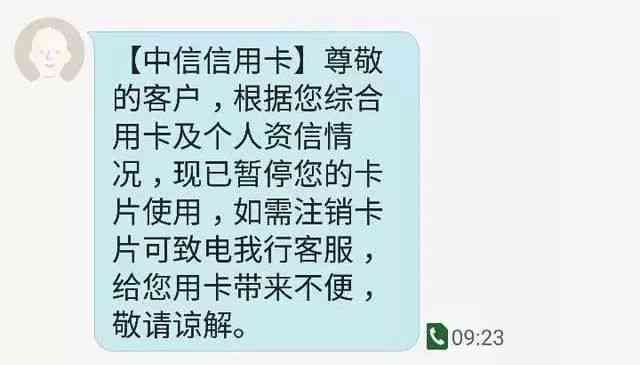 建行快贷信用卡逾期6天处理策略：封卡后如何解封？