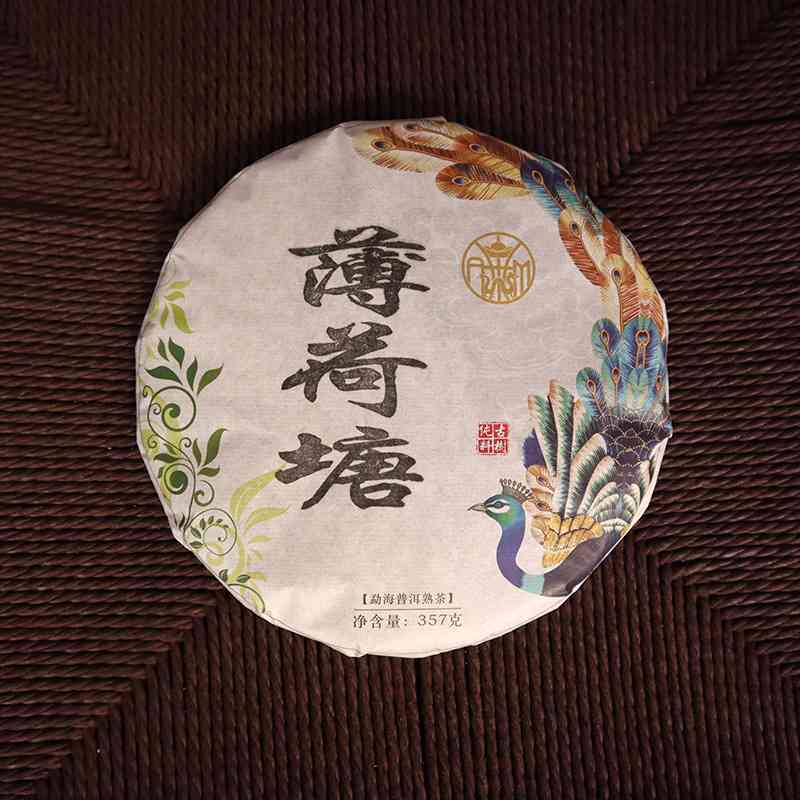 15年薄荷塘普洱茶成立二十周年