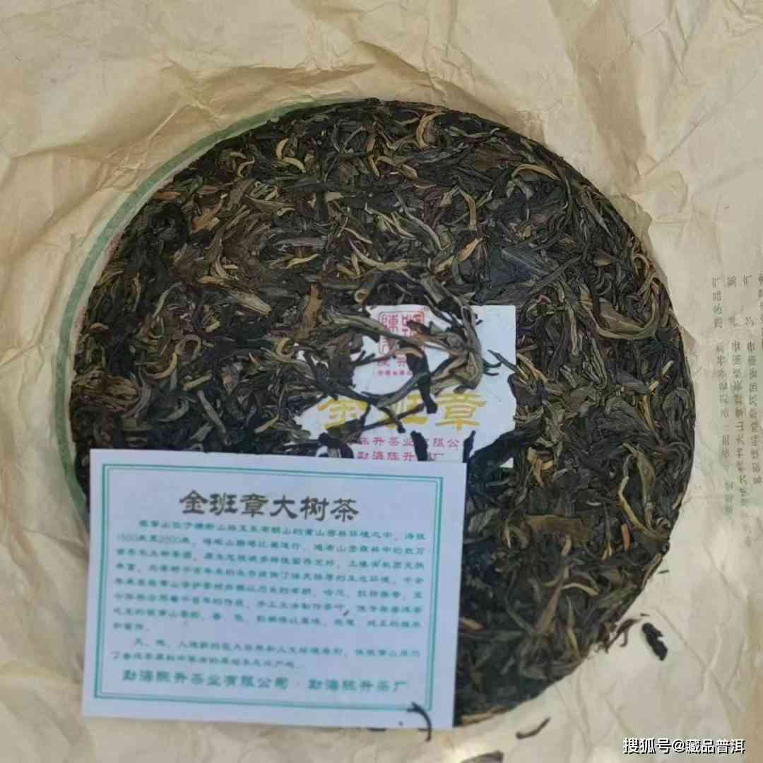 金班章普洱茶2013年1000克：品质、产地、制作工艺全面解析与品鉴指南