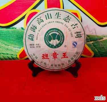 2008年班章王普洱茶熟茶价格